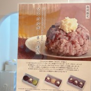 手づくりおはぎ ぐらんま