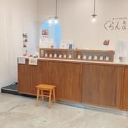 手づくりおはぎ ぐらんま