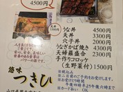 つきひ