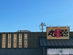 丸源ラーメン福山神辺店