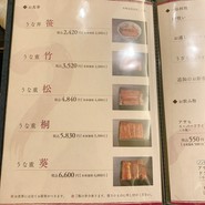 いづもや 日本橋三越店