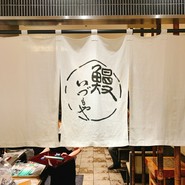 いづもや 日本橋三越店