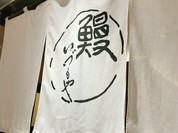 いづもや 日本橋三越店