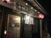 珍獣Bar 百鬼夜行
