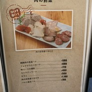 MEAT×MEET