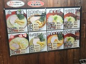 らーめん屋本舗麺龍