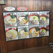 らーめん屋本舗麺龍