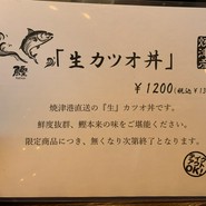 のっけ家 高松店