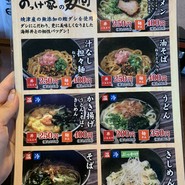 のっけ家 高松店
