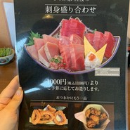 のっけ家 高松店
