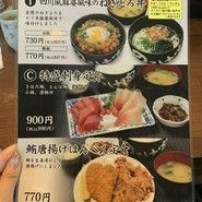 のっけ家 高松店