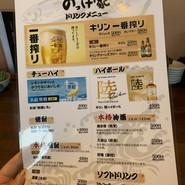 のっけ家 高松店