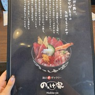 のっけ家 高松店
