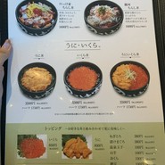 のっけ家 高松店