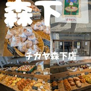 チガヤ 森下店