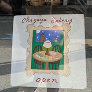 チガヤ 森下店
