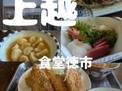 徳市
