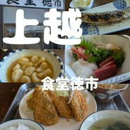 徳市