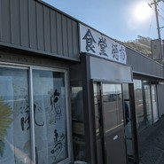 徳市
