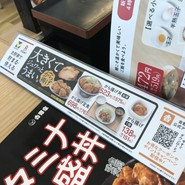 吉野家 名谷インター店