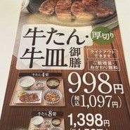 吉野家 名谷インター店