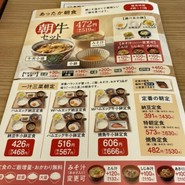吉野家 名谷インター店