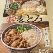 吉野家 名谷インター店