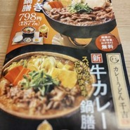 吉野家 名谷インター店