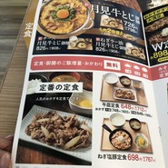 吉野家 名谷インター店