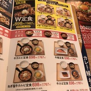 吉野家 名谷インター店