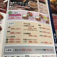 吉野家 名谷インター店