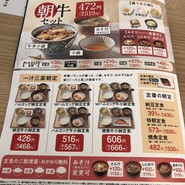 吉野家 名谷インター店