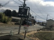 かめ八 近江八幡店