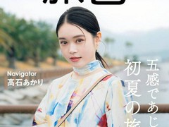 旅色推薦店