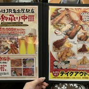 まるは食堂 JR名古屋駅店