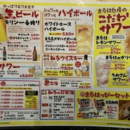 まるは食堂 JR名古屋駅店