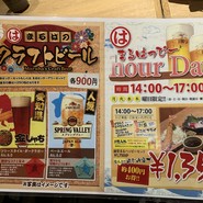 まるは食堂 JR名古屋駅店