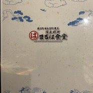 まるは食堂 JR名古屋駅店