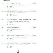 ナチュラルワイン