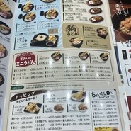 資さんうどん 尾道高須店
