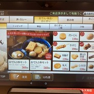 資さんうどん 尾道高須店