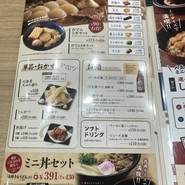 資さんうどん 尾道高須店