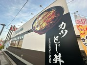 資さんうどん 尾道高須店