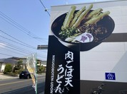 資さんうどん 尾道高須店