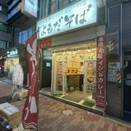 よもだそば 日本橋店