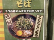 よもだそば 日本橋店
