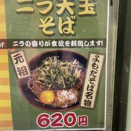 よもだそば 日本橋店