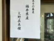 十割そば 谷岡