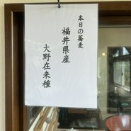 十割そば 谷岡