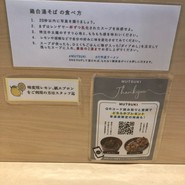 鶏白湯ラーメン ムツキ